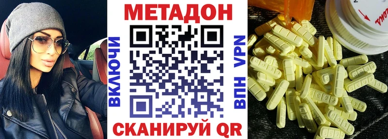 Метадон кристалл Киров